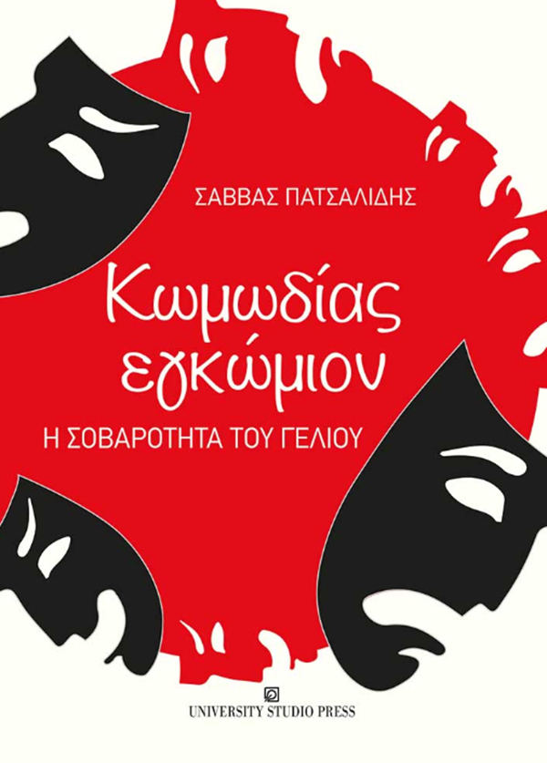 Στιγμιότυπο οθόνης 2025-05-22 112230