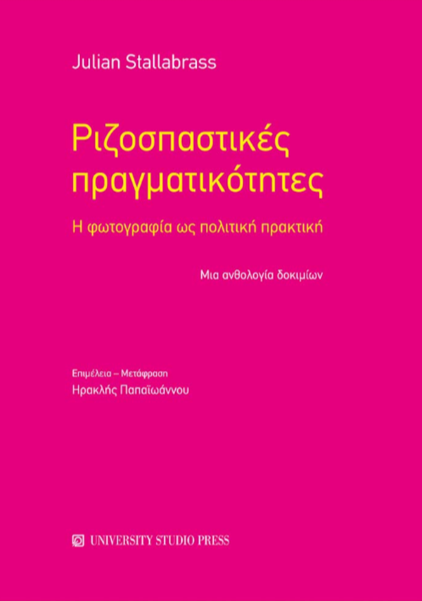 Στιγμιότυπο οθόνης 2025-05-23 114920