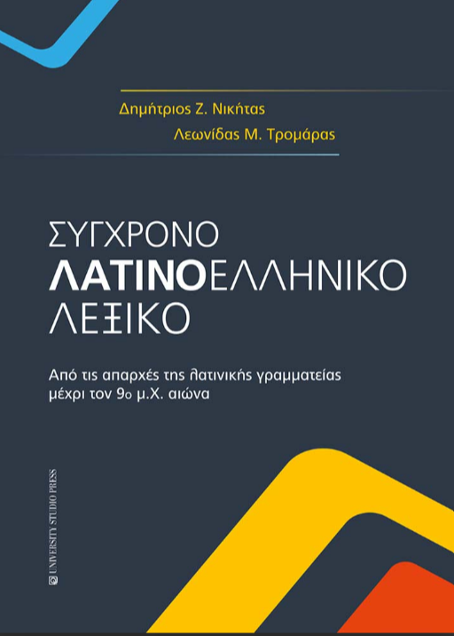 Στιγμιότυπο οθόνης 2025-07-09 101807 – Αντιγραφή