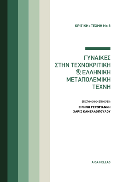 αρχείο λήψης (3) – Αντιγραφή