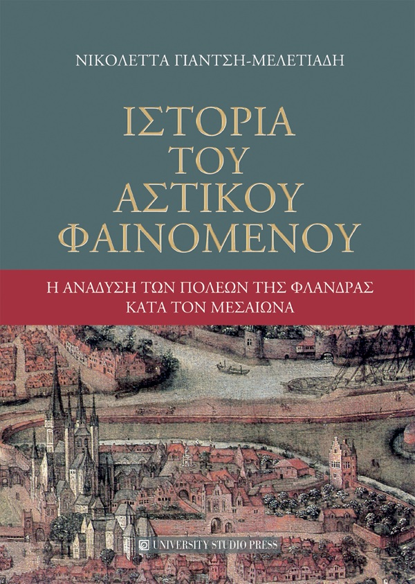978_960_12_2600_2_cover