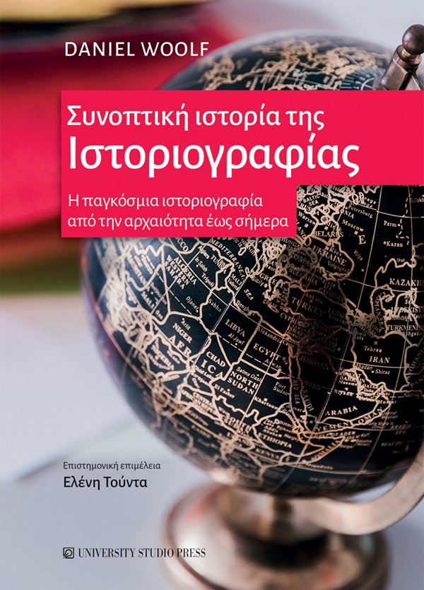 978_960_12_2679_8_cover