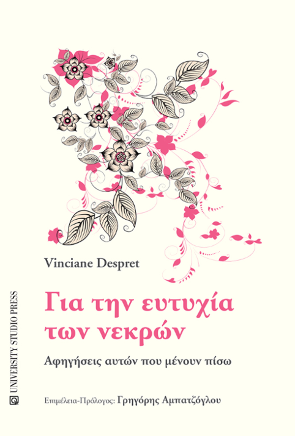 university studio presss