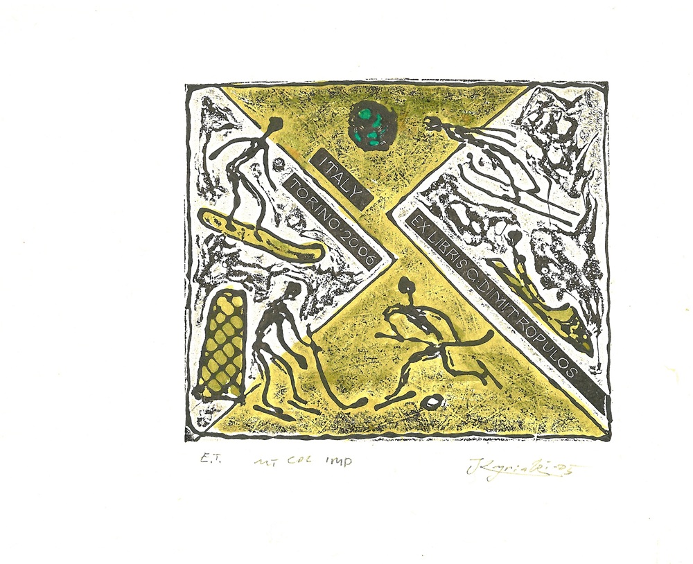 Ex libris Γιώργος Δημητρόπουλου. Καλλιτέχνης Γιάννης Κυριακίδης