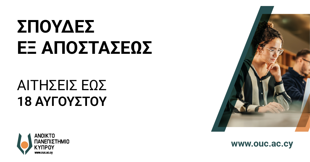 1080Χ565 18.8.2026