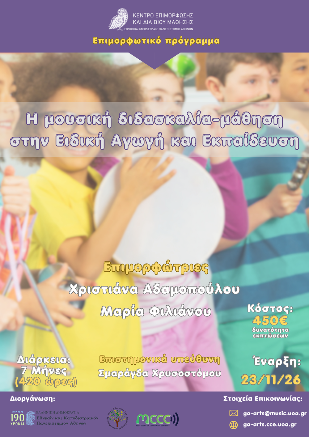 προγρα