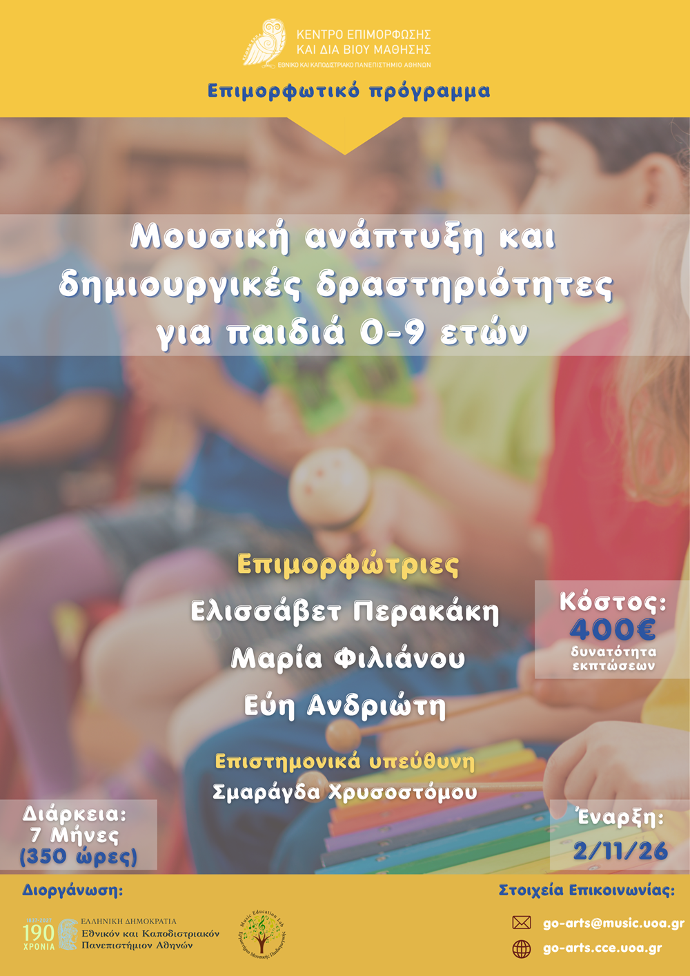 προγραμμα ς3
